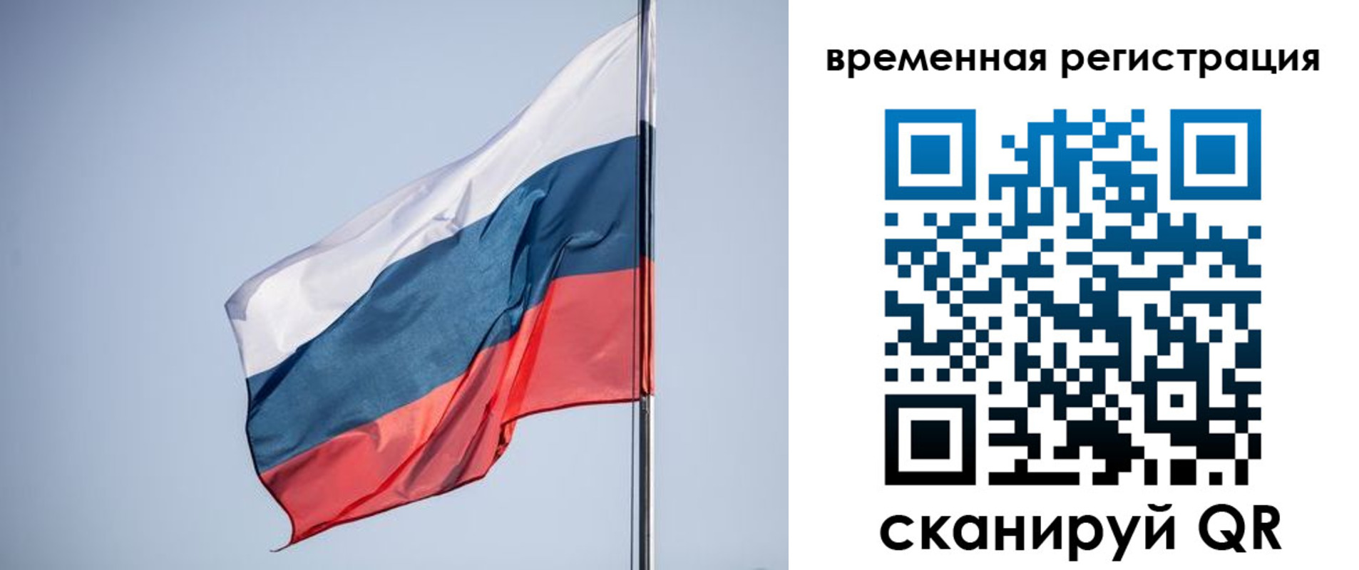 временная регистрация поиск в Льгове