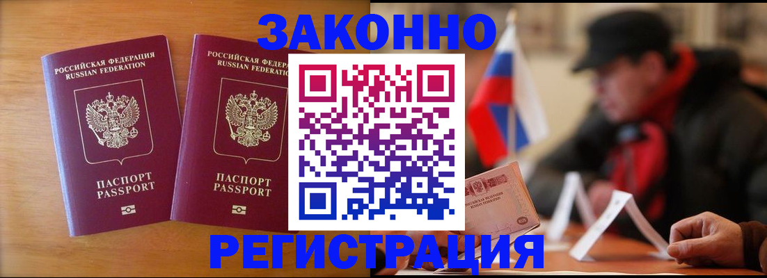 прописка для школы в Льгове