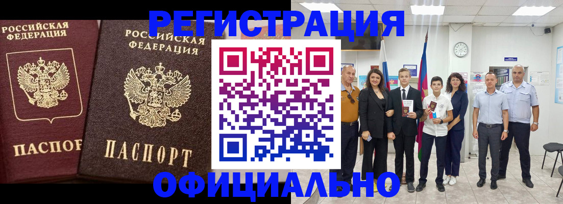временная регистрация поиск в Льгове