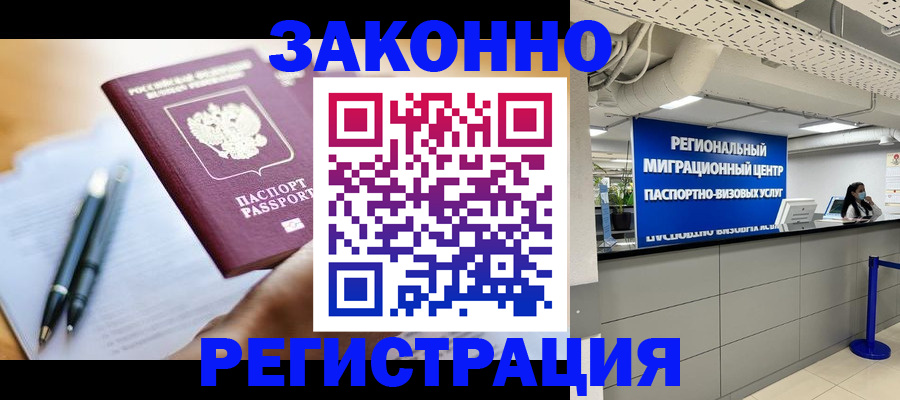 прописка для кредита в Льгове