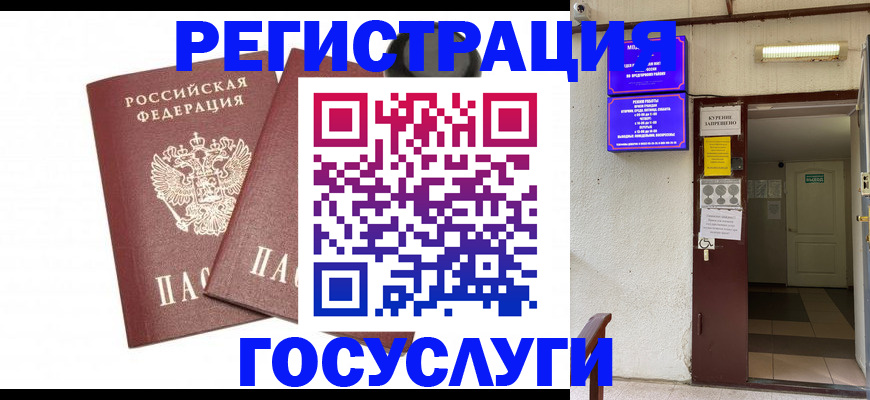 временная регистрация адрес в Льгове