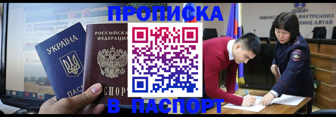 прописка для военкомата в Льгове